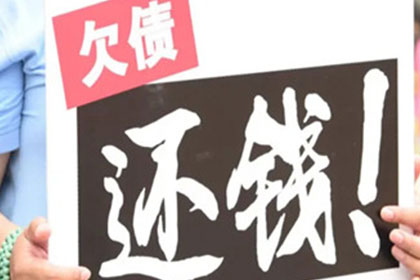 郁南收债公司